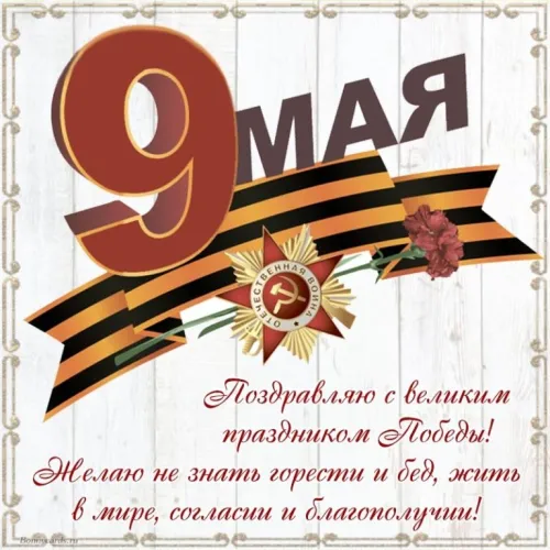 Красивые картинки с Днем Победы