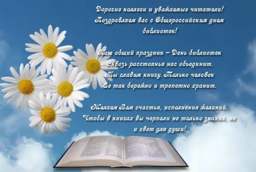 Красивые картинки с Днем библиотекаря