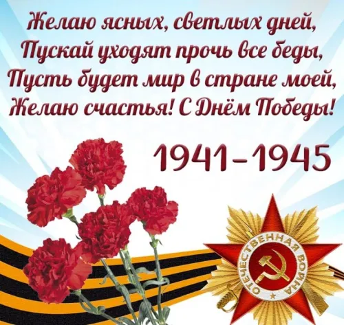 Красивые картинки с Днем Победы