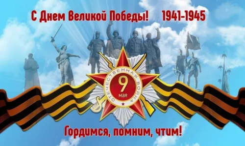 Красивые картинки с Днем Победы
