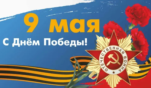 Красивые картинки с Днем Победы