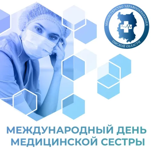 Красивые картинки с поздравлениями с Международным днем медицинской сестры