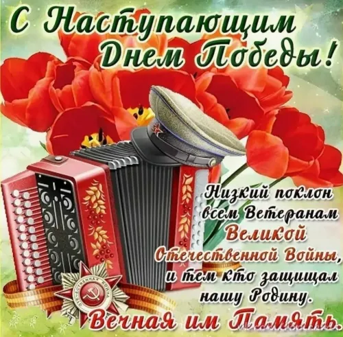 Красивые картинки с Днем Победы