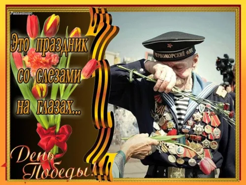Красивые картинки с Днем Победы