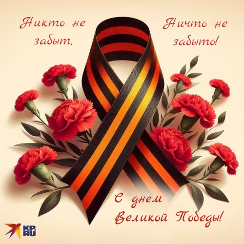Красивые картинки с Днем Победы