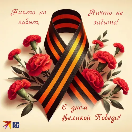 Красивые картинки с Днем Победы