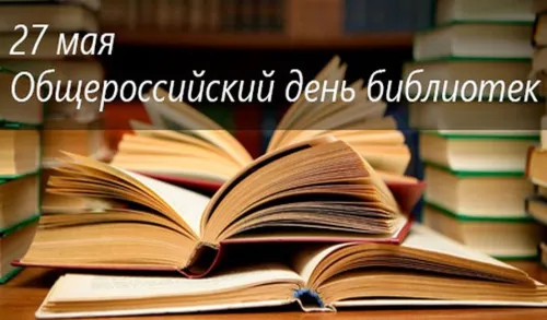 Красивые картинки с Днем библиотекаря