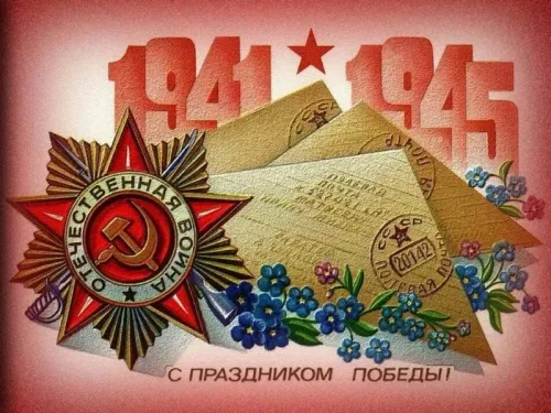 Красивые картинки с Днем Победы