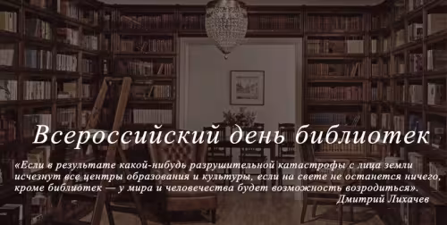 Красивые картинки с Днем библиотекаря