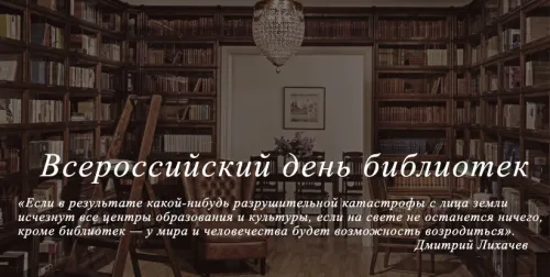 Красивые картинки с Днем библиотекаря