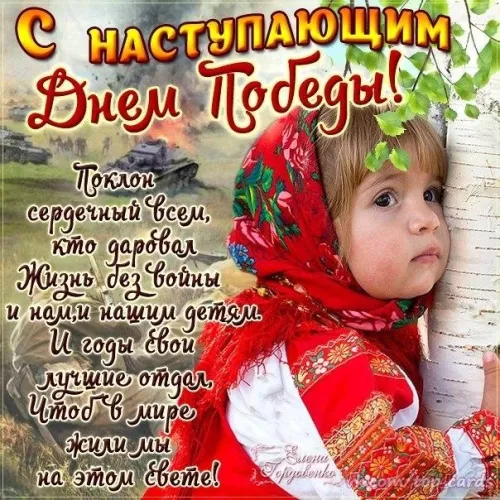 Красивые картинки с Днем Победы