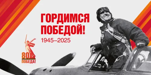 Открытки с 80-летием Великой Победы