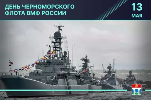 Картинки с надписями с Днем Черноморского флота