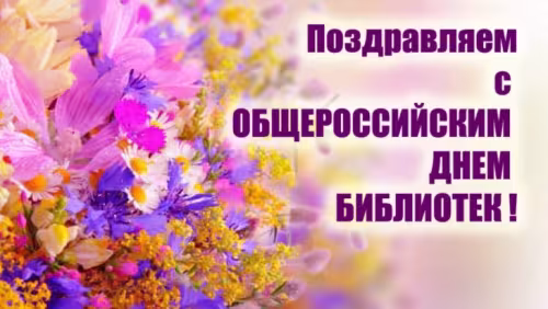 Красивые картинки с Днем библиотекаря