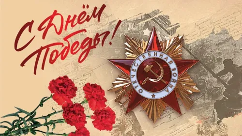 Красивые картинки с Днем Победы