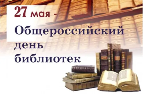 Красивые картинки с Днем библиотекаря