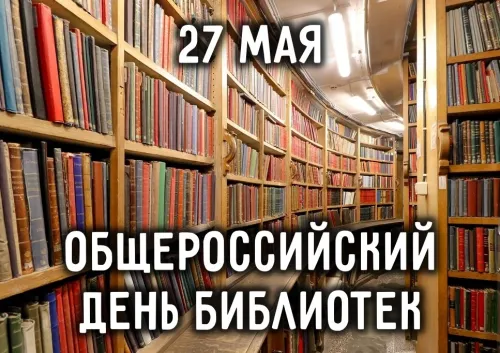 Красивые картинки с Днем библиотекаря