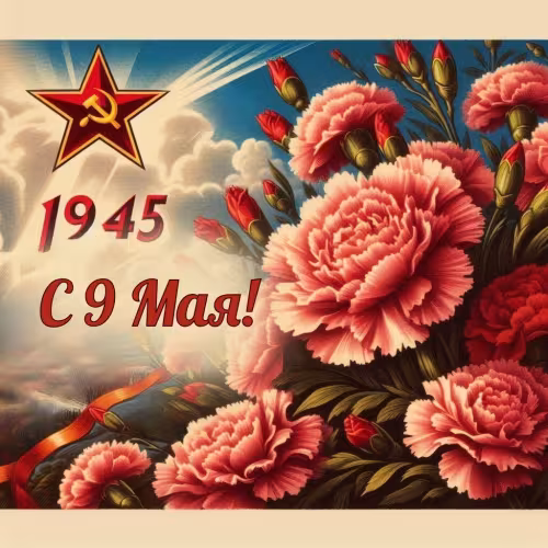 Красивые картинки с Днем Победы