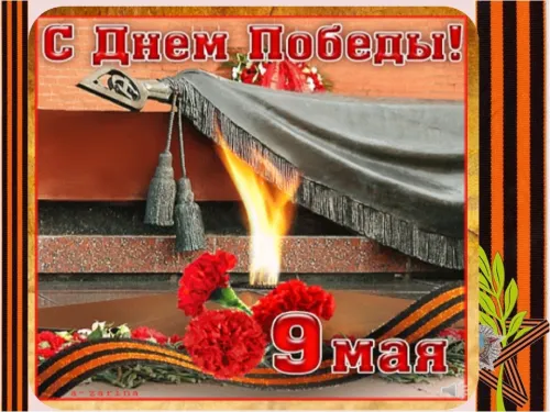 Красивые картинки с Днем Победы