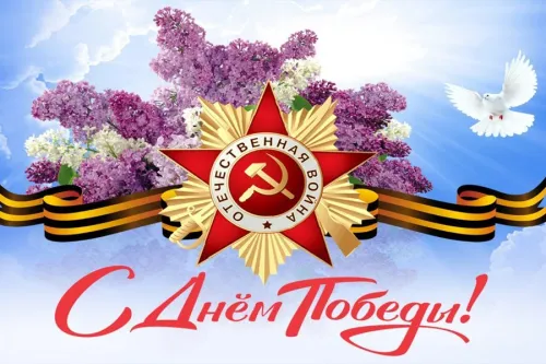 Красивые картинки с Днем Победы