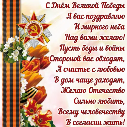 Красивые картинки с Днем Победы