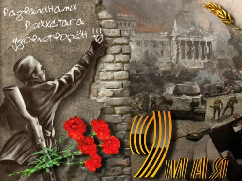 Красивые картинки с Днем Победы