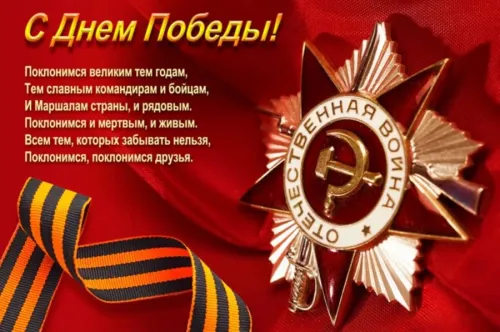 Красивые картинки с Днем Победы