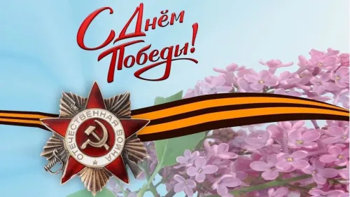 Красивые картинки с Днем Победы