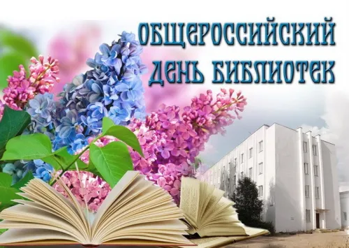 Красивые картинки с Днем библиотекаря