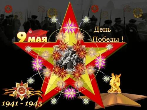 Красивые картинки с Днем Победы