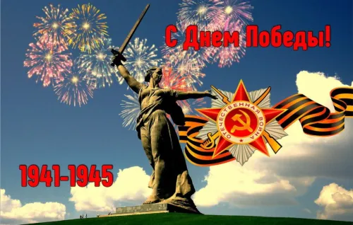 Красивые картинки с Днем Победы