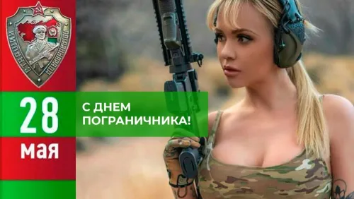 Картинки с надписями и поздравлениями с Днем пограничника