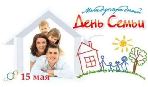 Красивые открытки с Международным днем семьи