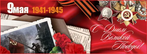 Красивые картинки с Днем Победы