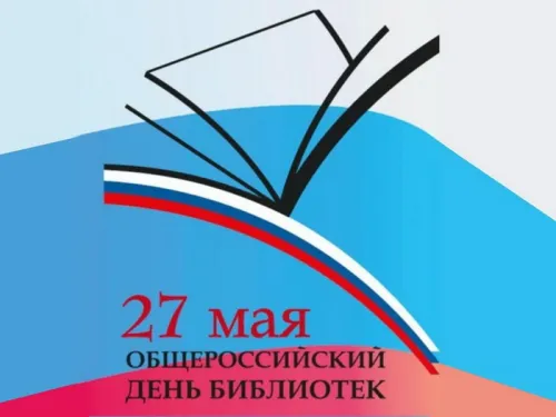Красивые картинки с Днем библиотекаря