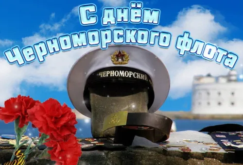 Картинки с надписями с Днем Черноморского флота
