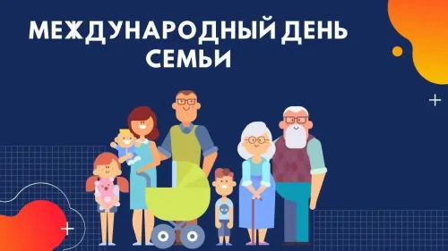 Красивые открытки с Международным днем семьи