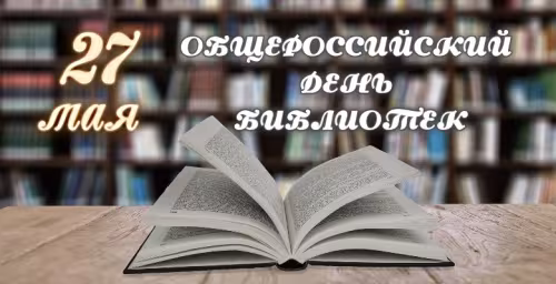 Красивые картинки с Днем библиотекаря
