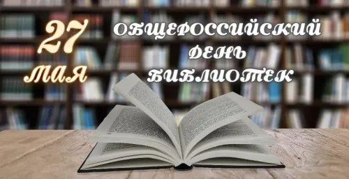 Красивые картинки с Днем библиотекаря