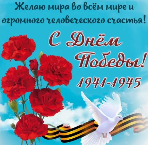 Красивые картинки с Днем Победы