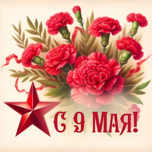 Красивые картинки с Днем Победы