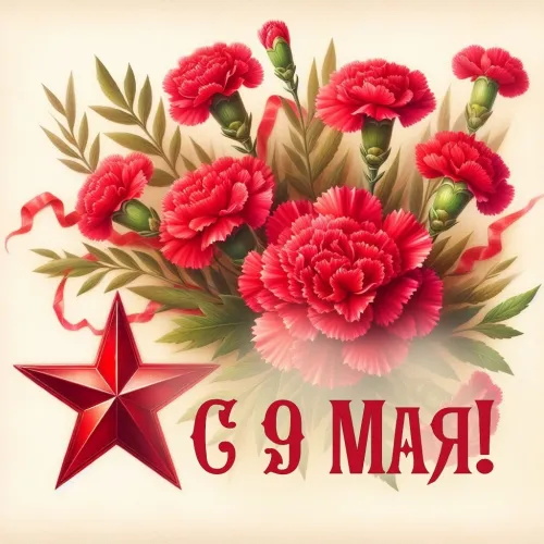 Красивые картинки с Днем Победы