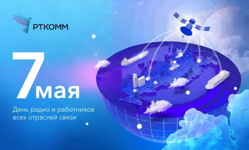 Красивые и прикольные картинки с Днем радио