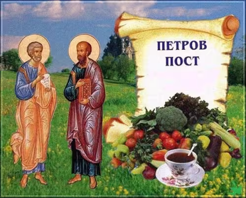 Петров пост: красивые картинки с надписями