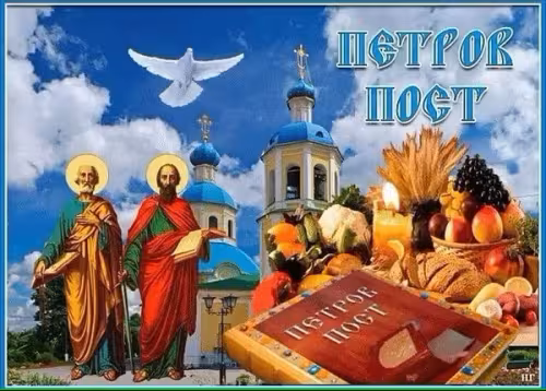 Петров пост: красивые картинки с надписями