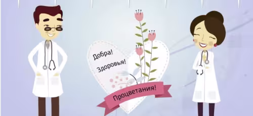 Красивые картинки с Днем медицинского работника
