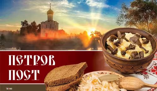 Петров пост: красивые картинки с надписями