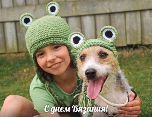 Красивые картинки с Днем вязания на публике