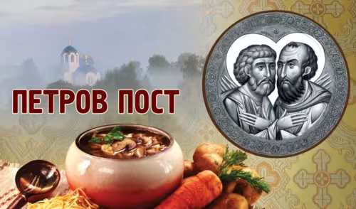 Петров пост: красивые картинки с надписями