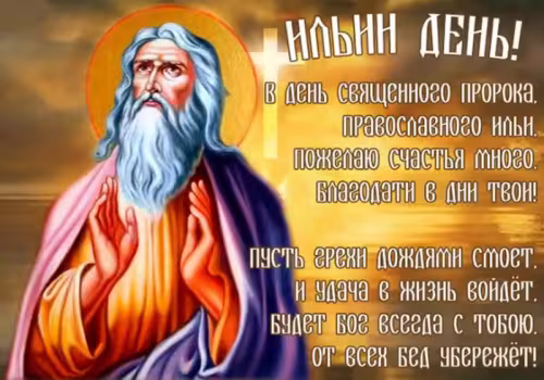 Красивые картинки на Ильин день